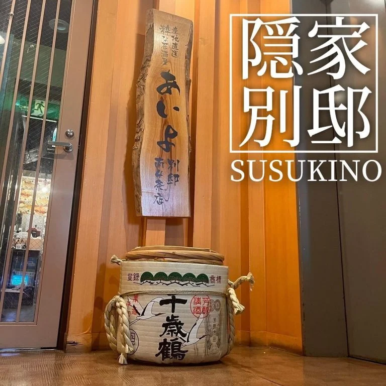 【喫煙OK】札幌駅周辺で宴会ができるお店をお探しなら！