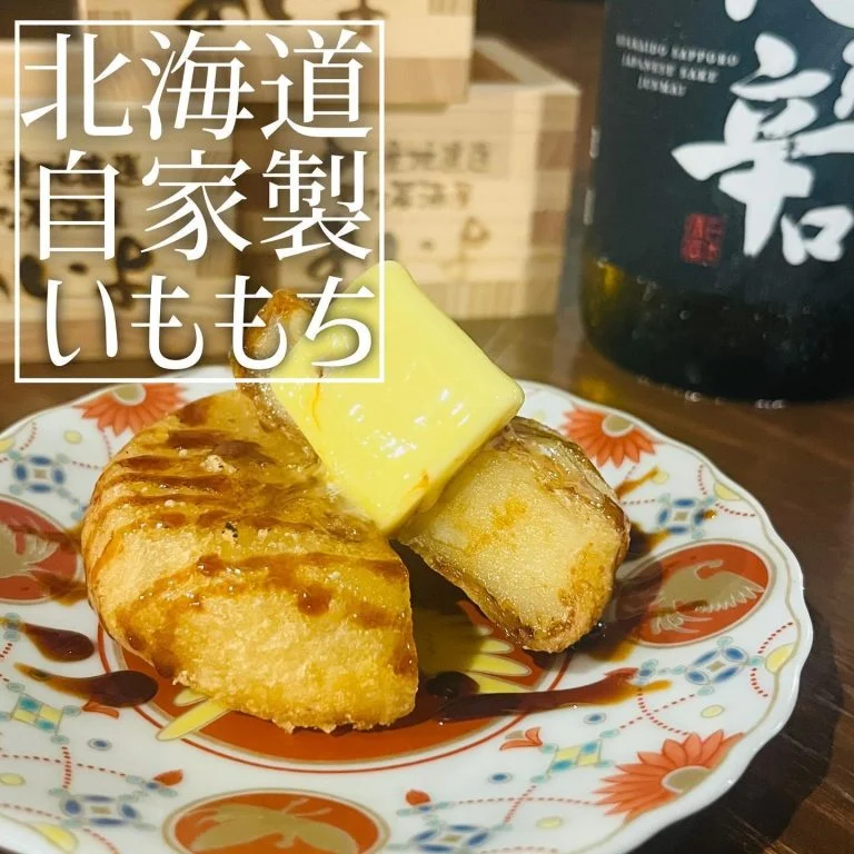 【喫煙OK】札幌駅周辺で宴会ができるお店をお探しなら！