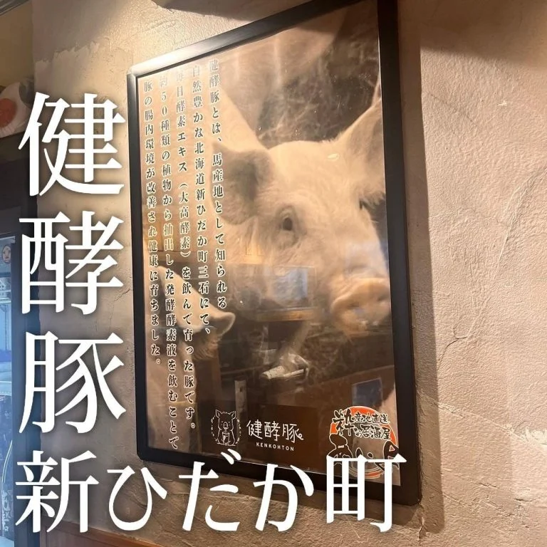 【喫煙OK】札幌駅周辺で宴会ができるお店をお探しなら！