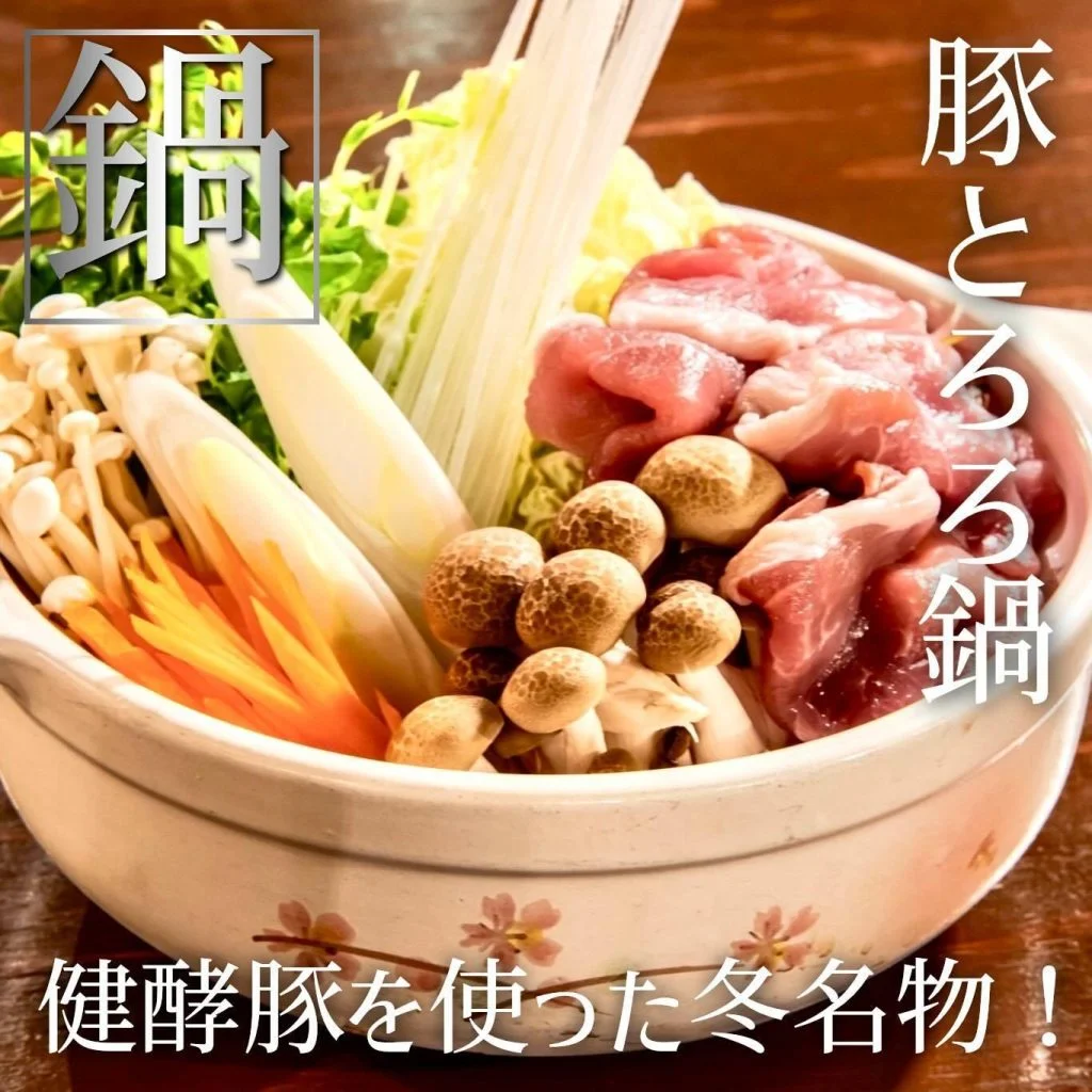 【忘年会予約開始】