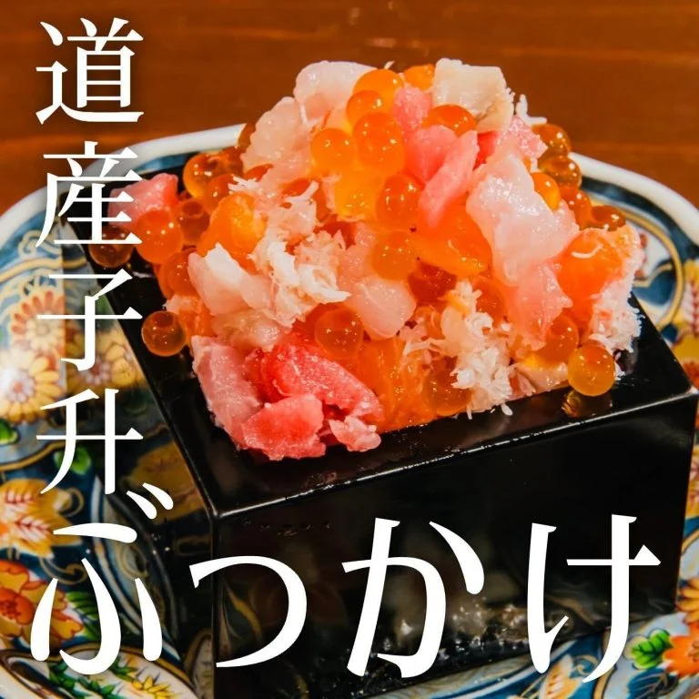 【忘年会予約開始】