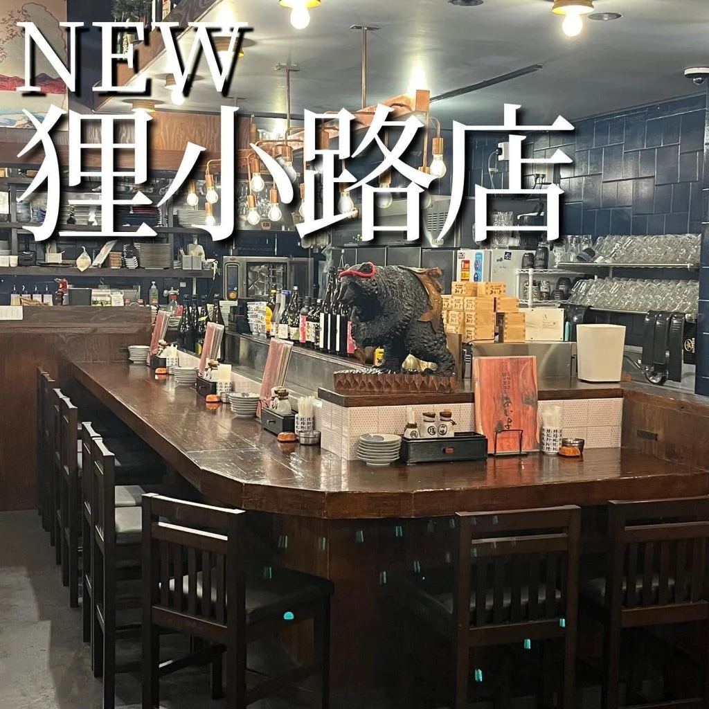 【忘年会予約開始】