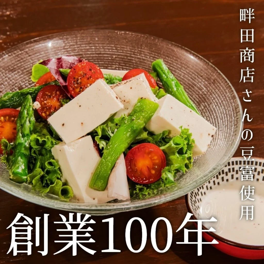 【忘年会予約開始】