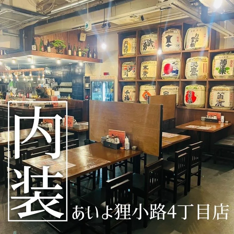 【忘年会予約開始】