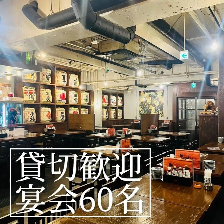 【忘年会予約開始】