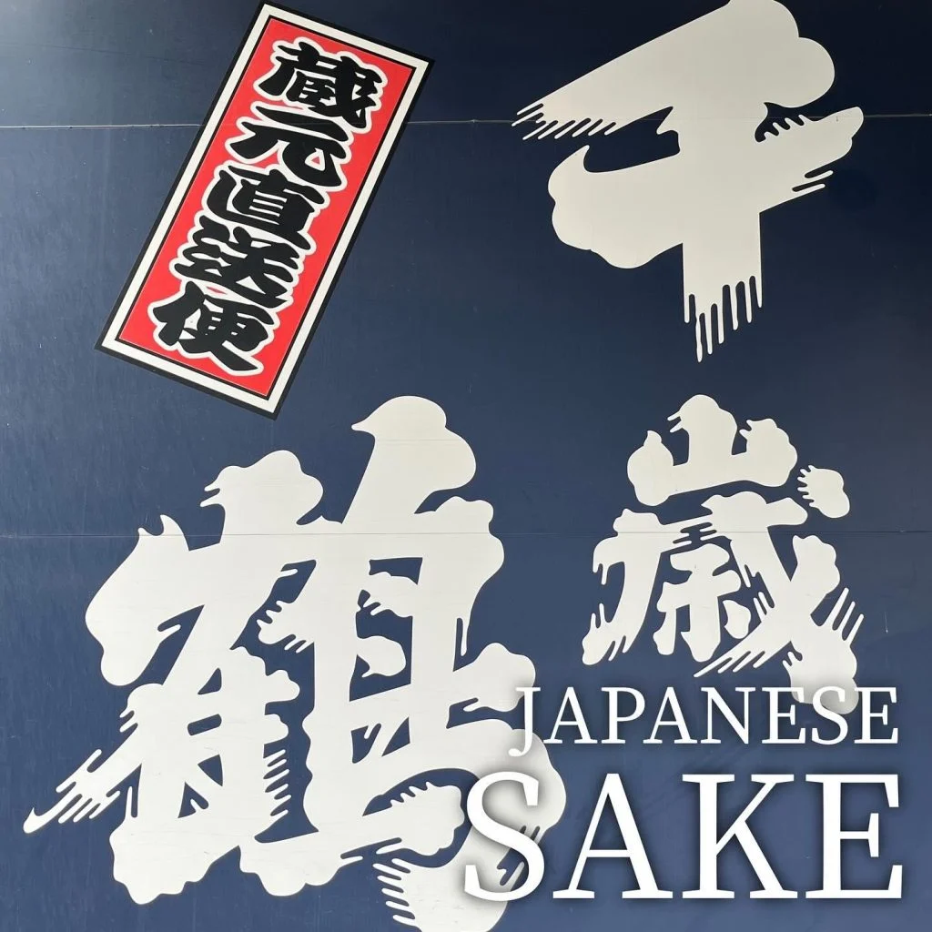【忘年会予約開始】