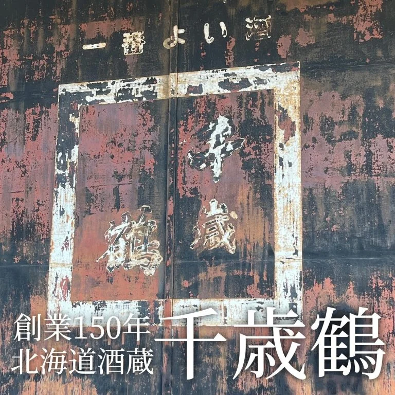 【忘年会予約開始】