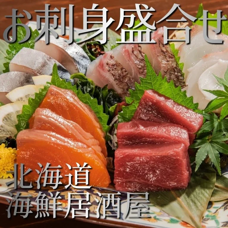【忘年会予約開始】
