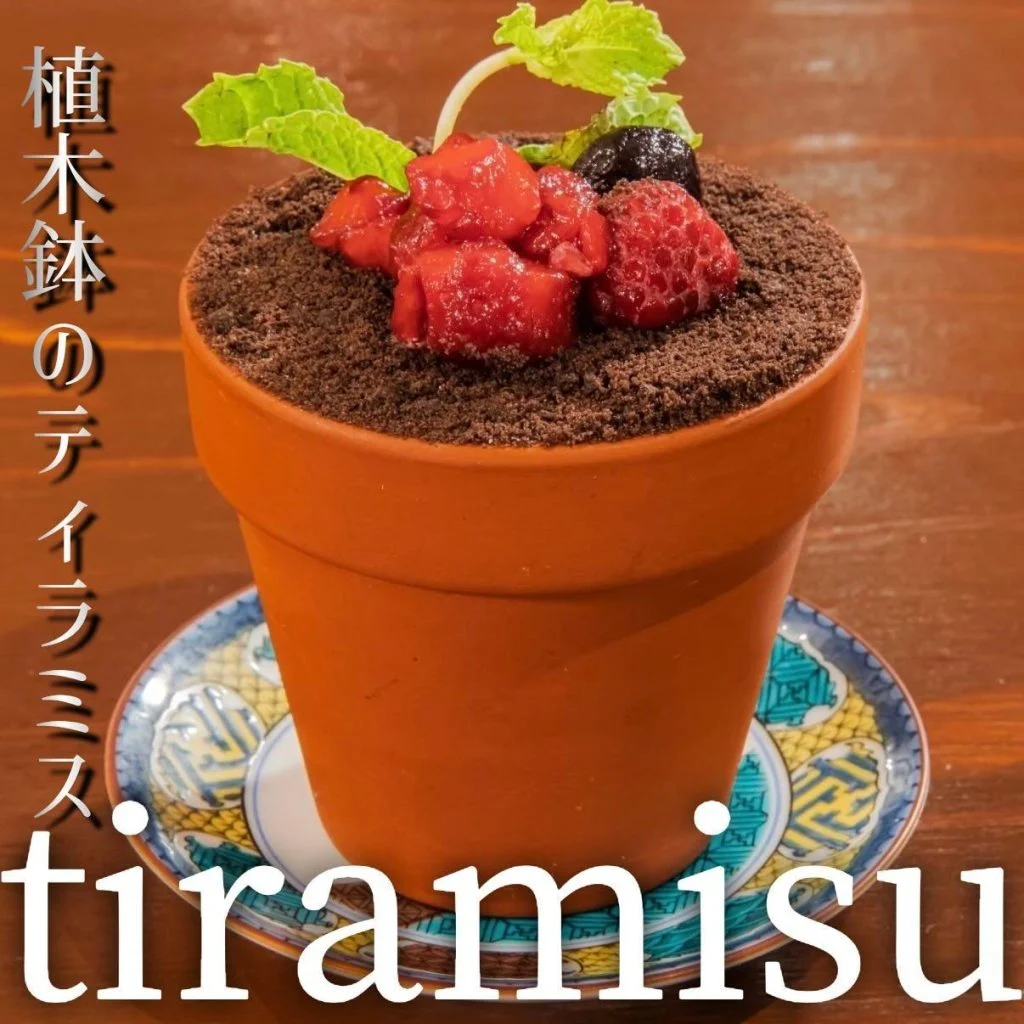 【忘年会予約開始】