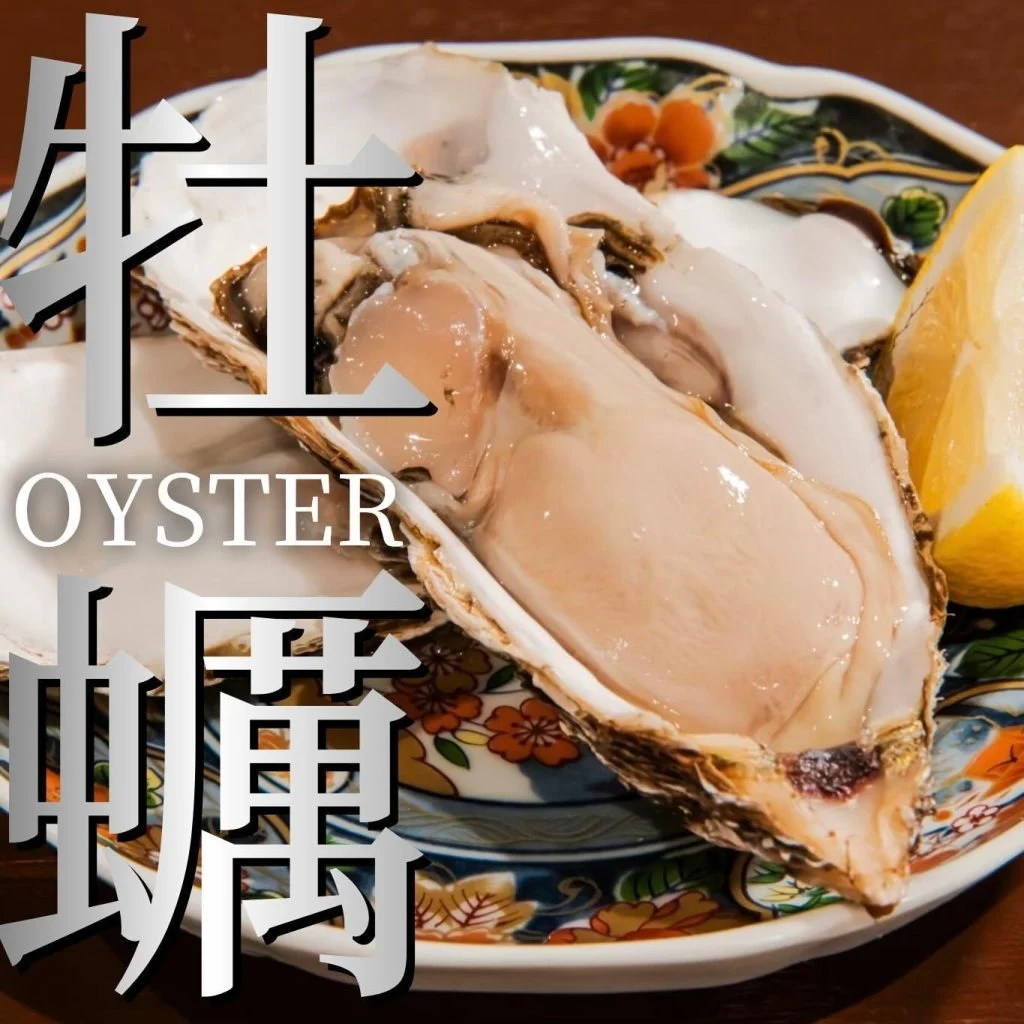 【忘年会予約開始】