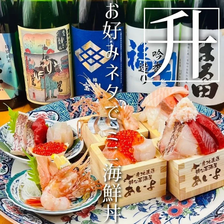 【新年会予約受付中｜札幌で人気の海鮮居酒屋】