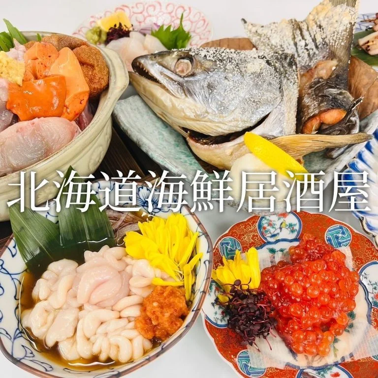 【新年会予約受付中｜札幌で人気の海鮮居酒屋】