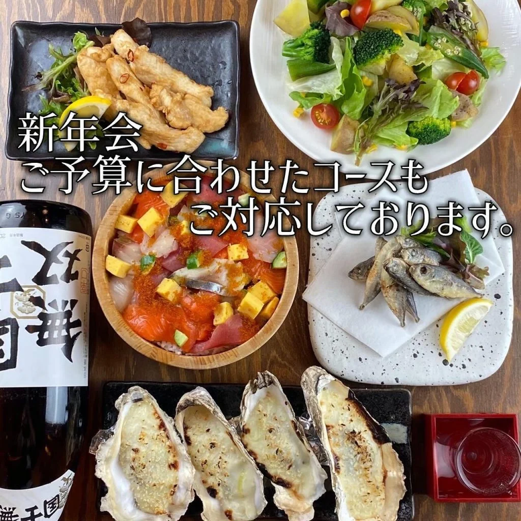 新年会のご予約承り中！｜札幌で人気の海鮮居酒屋
