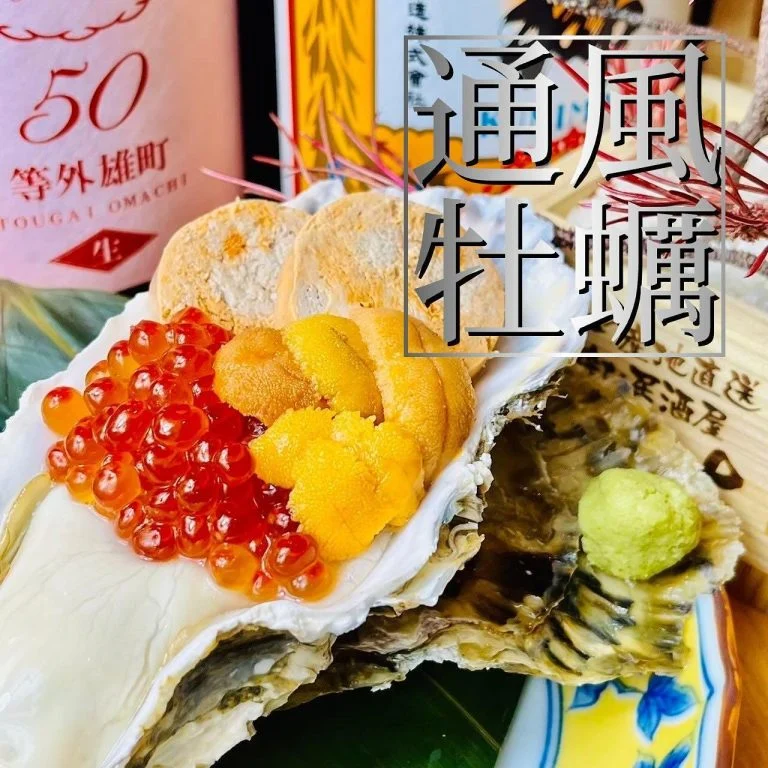 新年会のご予約承り中！｜札幌で人気の海鮮居酒屋