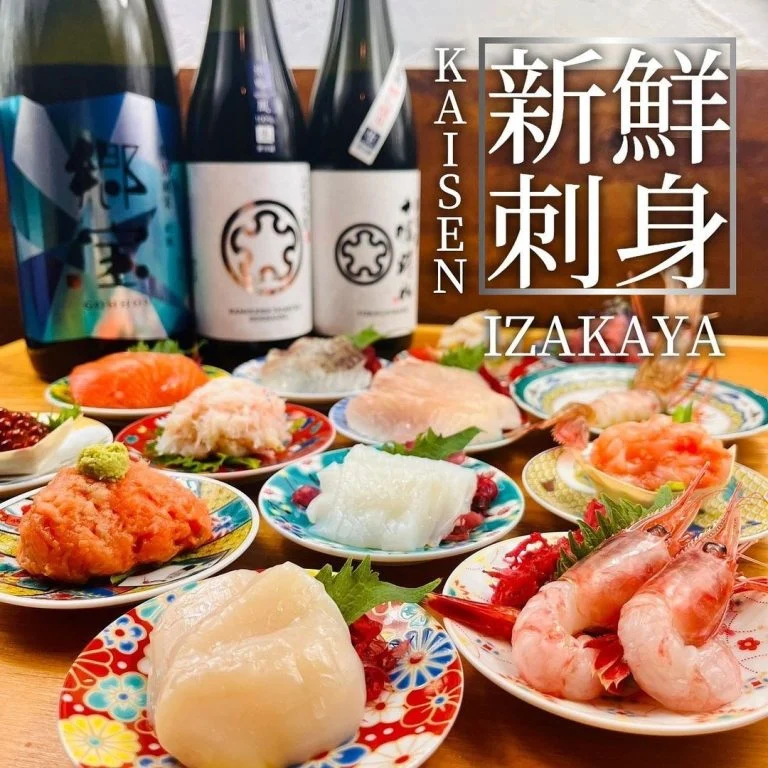 札幌で海鮮メニューをたっぷりと楽しむなら居酒屋「産地直送 粋な居酒屋 あいよ 南4条店」