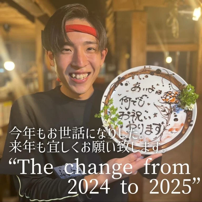 明けましておめでとうございます！