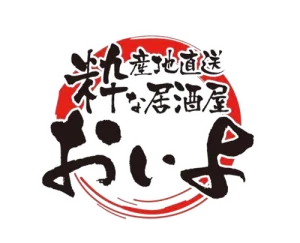 産地直送 粋な居酒屋おいよ すすきの南4条店